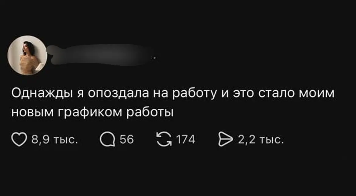 Если у вас не гибкий график - создайте его сами 😂
БЛОГ В ТГ / БЛОГ В MAX
#Юмор
В этом посте были ссылки, но мы их удалили по правилам Сетки | Сетка — социальная сеть от hh.ru