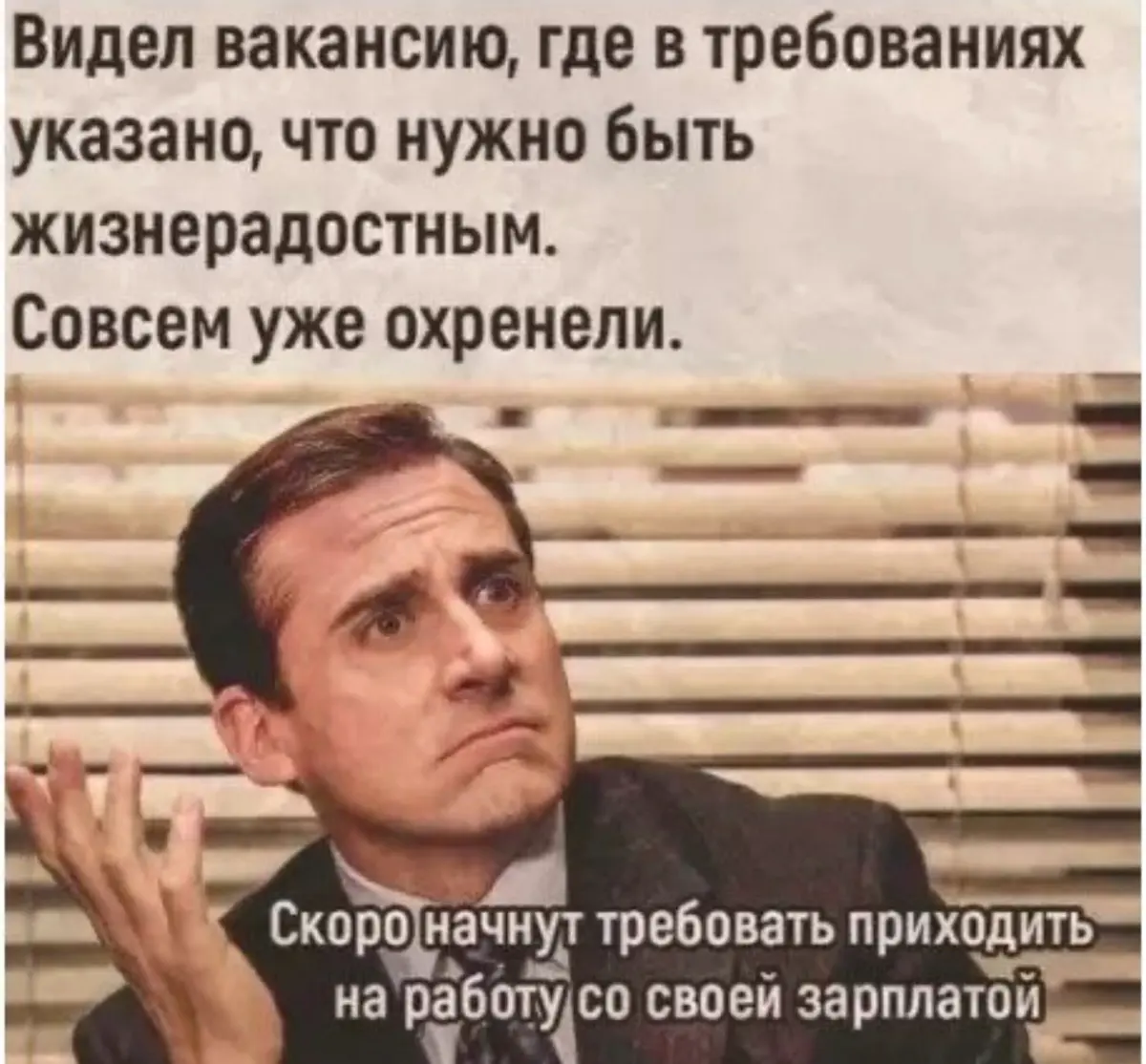 Не, ну бесит! 😡 😁 | Сетка — социальная сеть от hh.ru