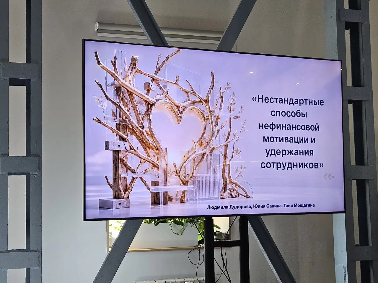 Вчера была на очередной сессии HR-сообщества Работа.ру | Сетка — социальная сеть от hh.ru
