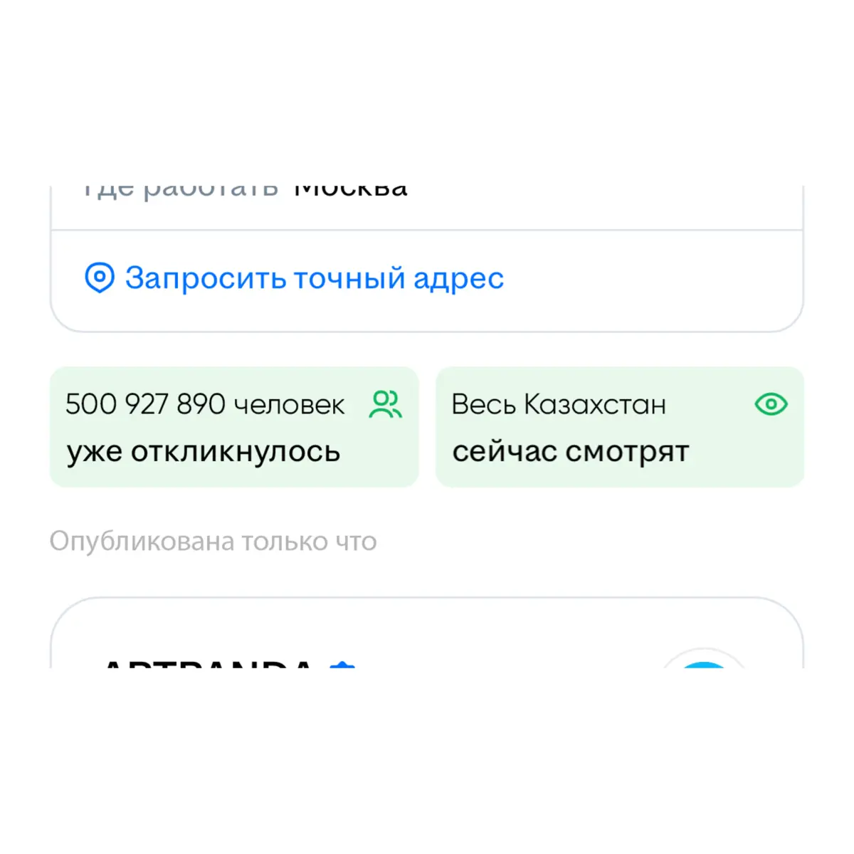 🗣️Работу найти не сложно, конкуренция не большая.
Конкуренция в моей сфере: | Сетка — социальная сеть от hh.ru