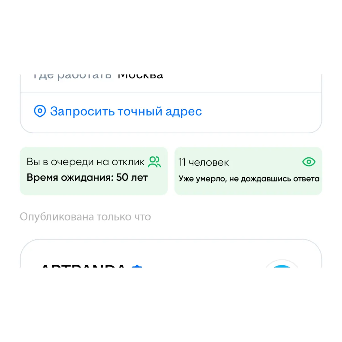 🗣️Работу найти не сложно, конкуренция не большая.
Конкуренция в моей сфере: | Сетка — социальная сеть от hh.ru