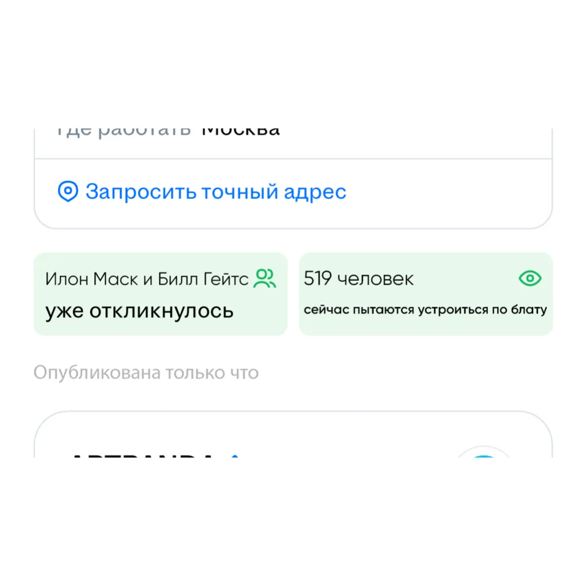 🗣️Работу найти не сложно, конкуренция не большая.
Конкуренция в моей сфере: | Сетка — социальная сеть от hh.ru