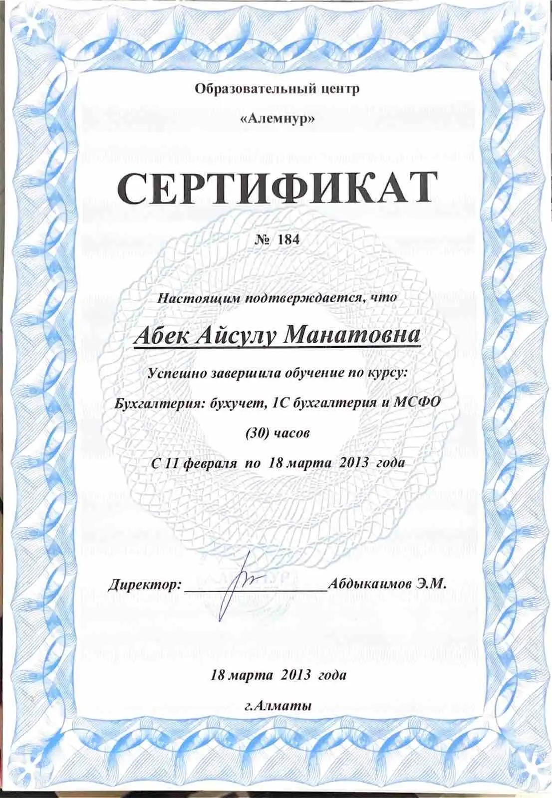 Network member avatar