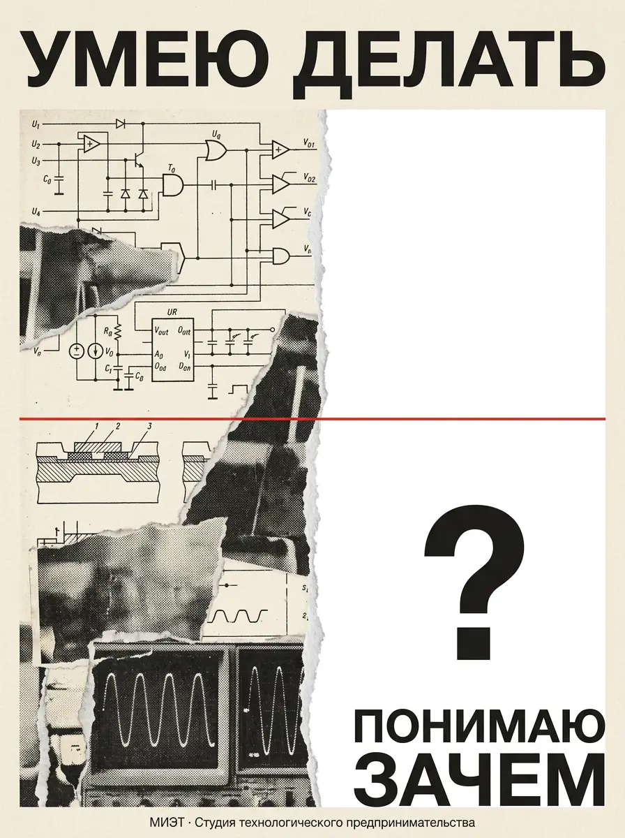 Я оканчивал НИУ МИЭТ в 2007. Вернулся в 2024 | Сетка — социальная сеть от hh.ru