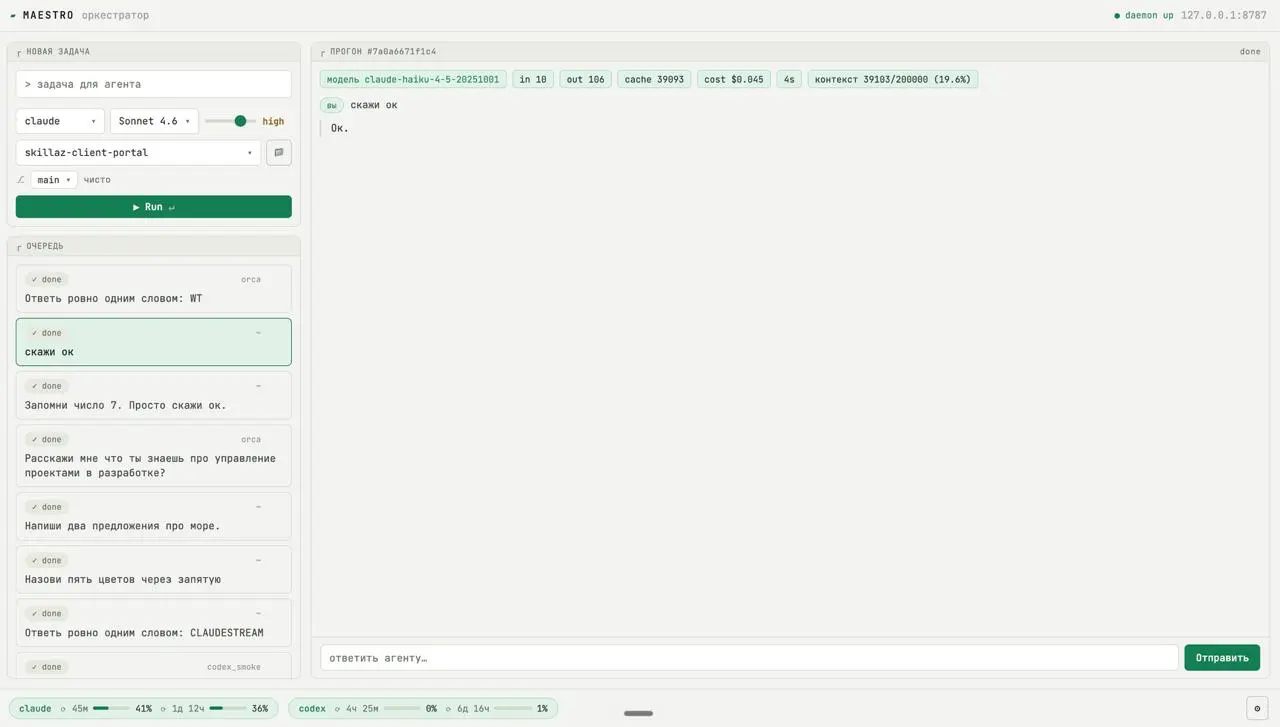 Orca — трёхдневный эксперимент закончен.
Да, я решил попробовать Orca десктоп, чтобы попробовать построить агентские циклы наглядно, визуально и так далее | Сетка — социальная сеть от hh.ru