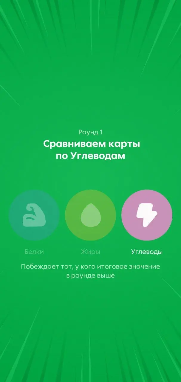 Карточные боёвки — тренд? 😑
Почти одновременно с Самокатом у Пятёрочки стартовала своя боёвка | Сетка — социальная сеть от hh.ru