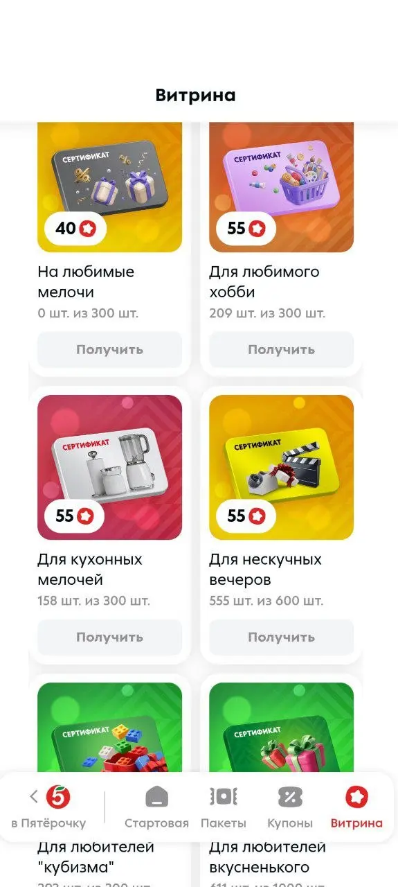 Карточные боёвки — тренд? 😑
Почти одновременно с Самокатом у Пятёрочки стартовала своя боёвка | Сетка — социальная сеть от hh.ru