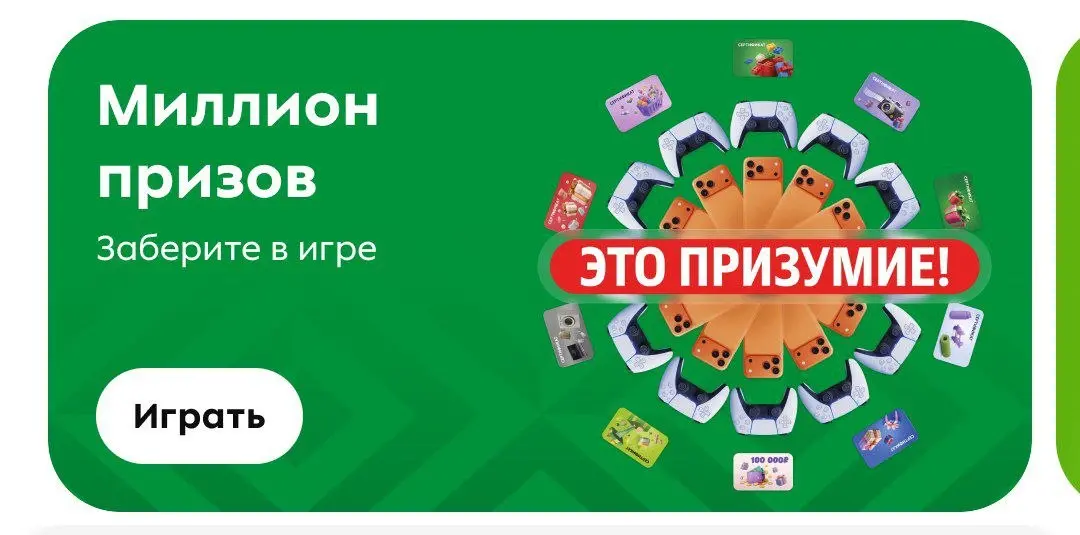 Карточные боёвки — тренд? 😑
Почти одновременно с Самокатом у Пятёрочки стартовала своя боёвка | Сетка — социальная сеть от hh.ru