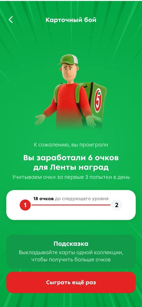 Карточные боёвки — тренд? 😑
Почти одновременно с Самокатом у Пятёрочки стартовала своя боёвка | Сетка — социальная сеть от hh.ru
