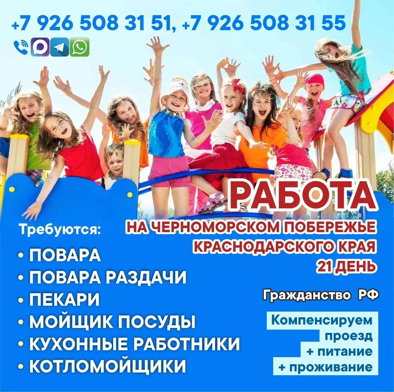 1️⃣ПОВАР,
2️⃣ПОВАР РАЗДАЧИ,
3️⃣ПЕКАРЬ,
4️⃣МОЙЩИК ПОСУДЫ,
5️⃣КУХОННЫЙ РАБОТНИК,
6️⃣КОТЛОМОЙЩИК
Прямой работодатель
• Краснодар
• Рестораны/Кафе
• +79265083151
Полное описание вакансии размещено в Телег... | Сетка — социальная сеть от hh.ru