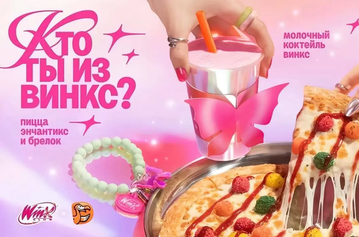 🍚 #disimon
Winx в Додо — пример коллаборации, которую аудитория начала продвигать сама
Сегодня в пиццериях официально запустили меню по мотивам Winx: молочный коктейль в блестящем стакане и пиццу «Энч... | Сетка — социальная сеть от hh.ru