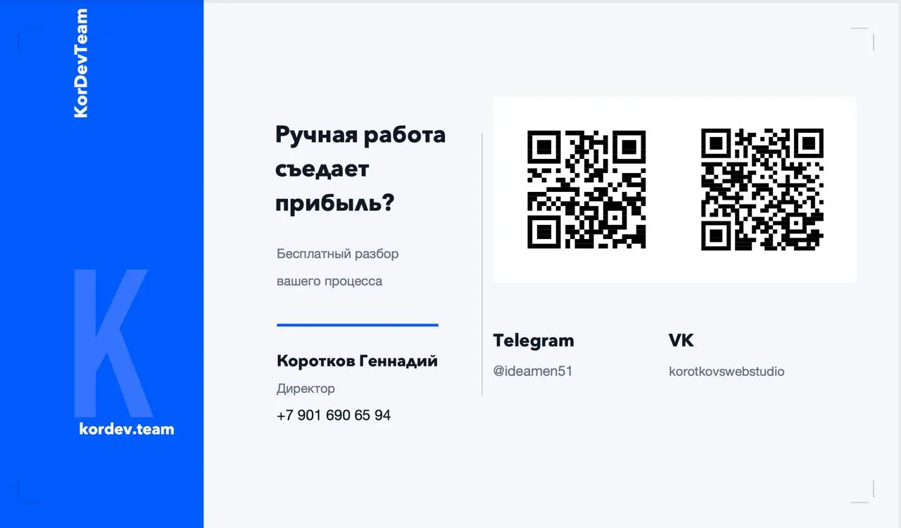 #Кухня Студии
Казалось бы, 2026 год. Какие ещё визитки?
А по факту на мероприятиях люди до сих пор спрашивают именно визитку | Сетка — социальная сеть от hh.ru
