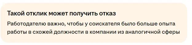 Пояснительную бригаду НН, пожалуйста. | Сетка — социальная сеть от hh.ru