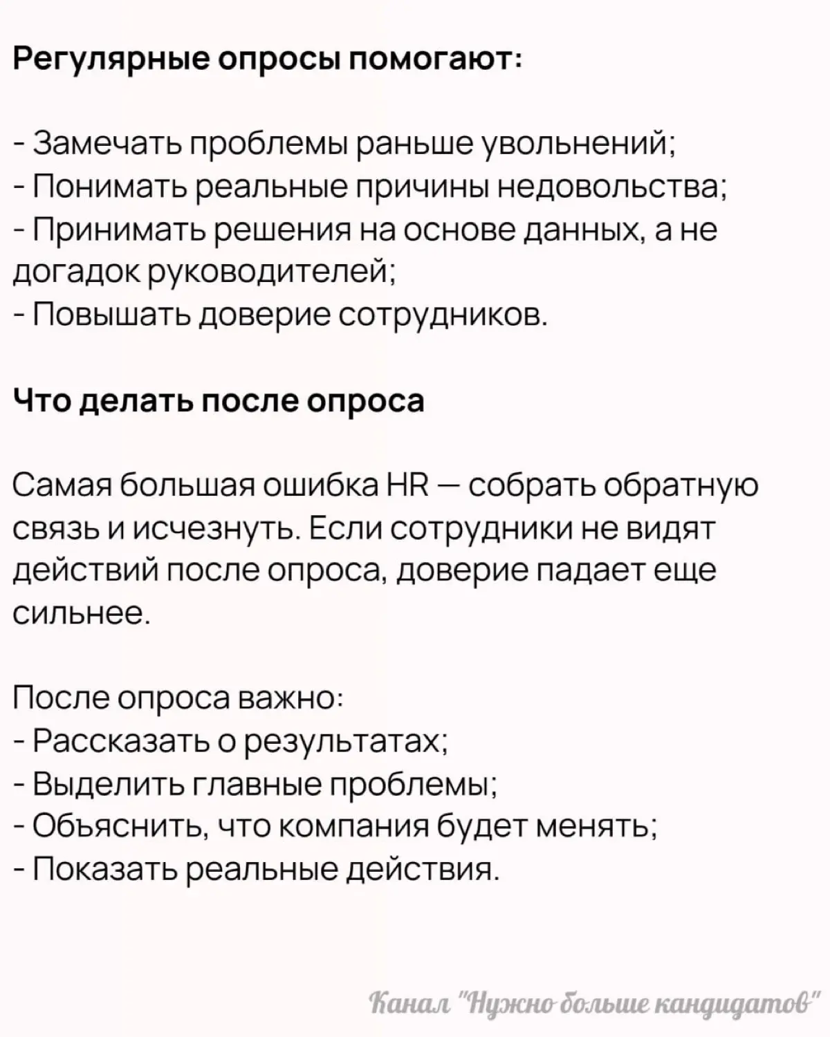 ➡️ 21 вопрос для оценки мотивации сотрудников, и как правильно проводить опрос
Моник Вердюэн приводит вопросы, которые можно включить в опрос, правила, которые помогут сделать опрос эффективным, и дей... | Сетка — социальная сеть от hh.ru