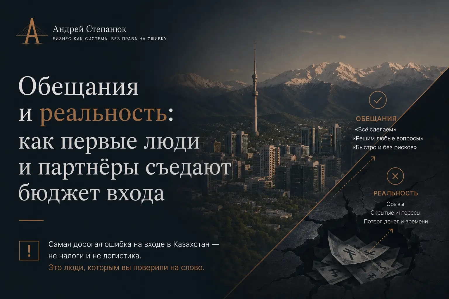 Обещания и реальность в Казахстане | Сетка — социальная сеть от hh.ru