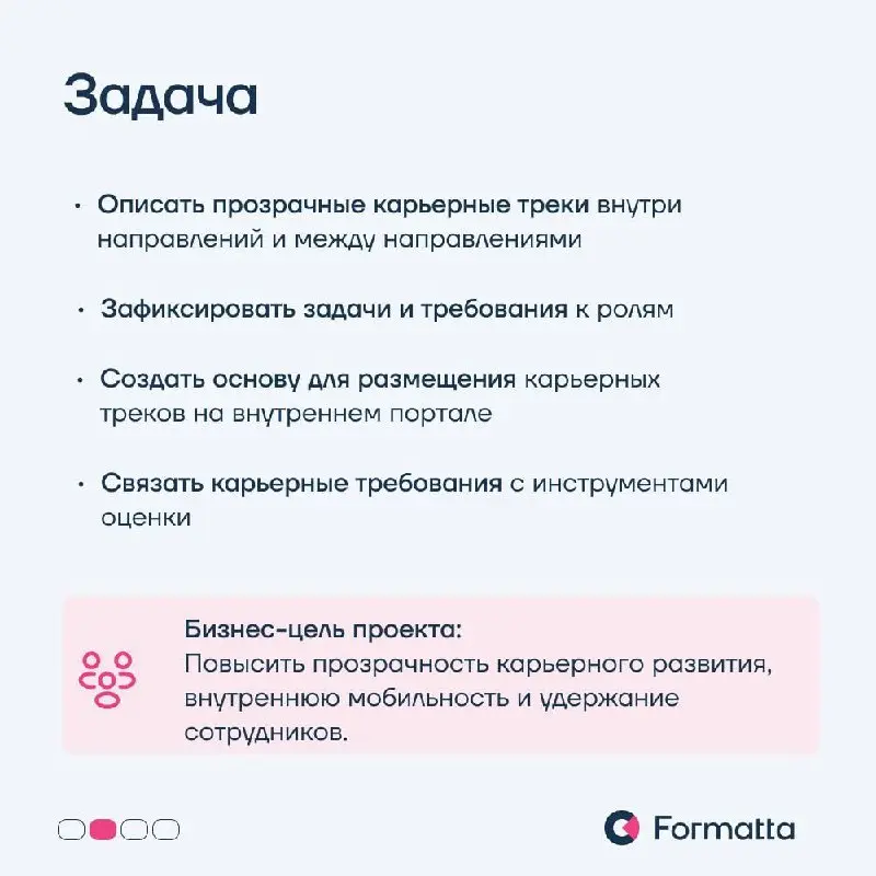 Без прозрачной системы карьерных возможностей бизнес теряет часть потенциала компании.
В этом кейсе рассказываем, как мы помогли крупной IT-компании выстроить прозрачную систему карьерного развития | Сетка — социальная сеть от hh.ru