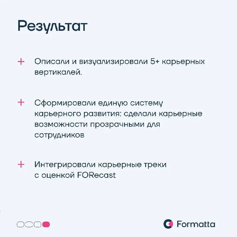 Без прозрачной системы карьерных возможностей бизнес теряет часть потенциала компании.
В этом кейсе рассказываем, как мы помогли крупной IT-компании выстроить прозрачную систему карьерного развития | Сетка — социальная сеть от hh.ru