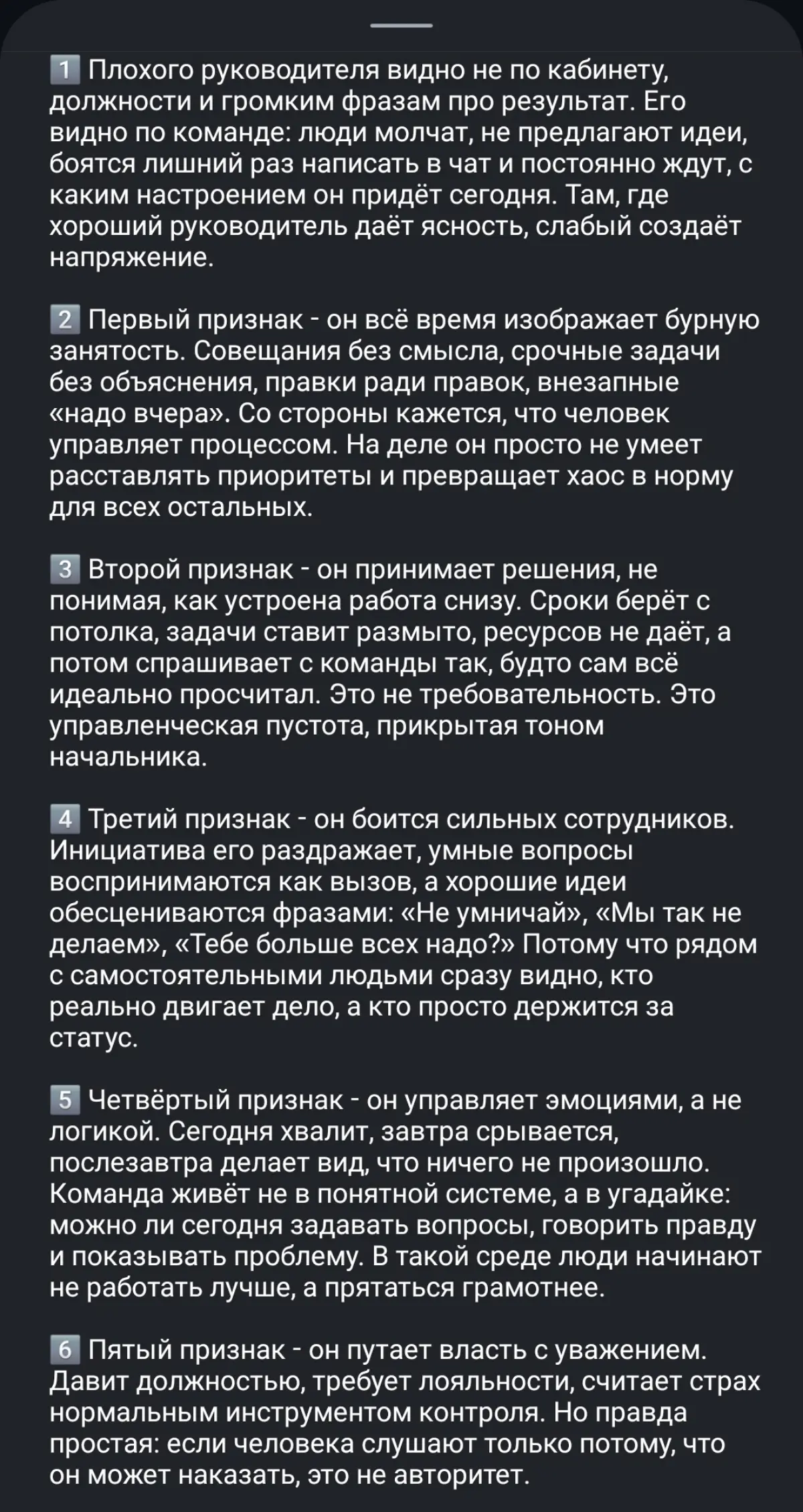 Какой ваш руководитель? | Сетка — социальная сеть от hh.ru