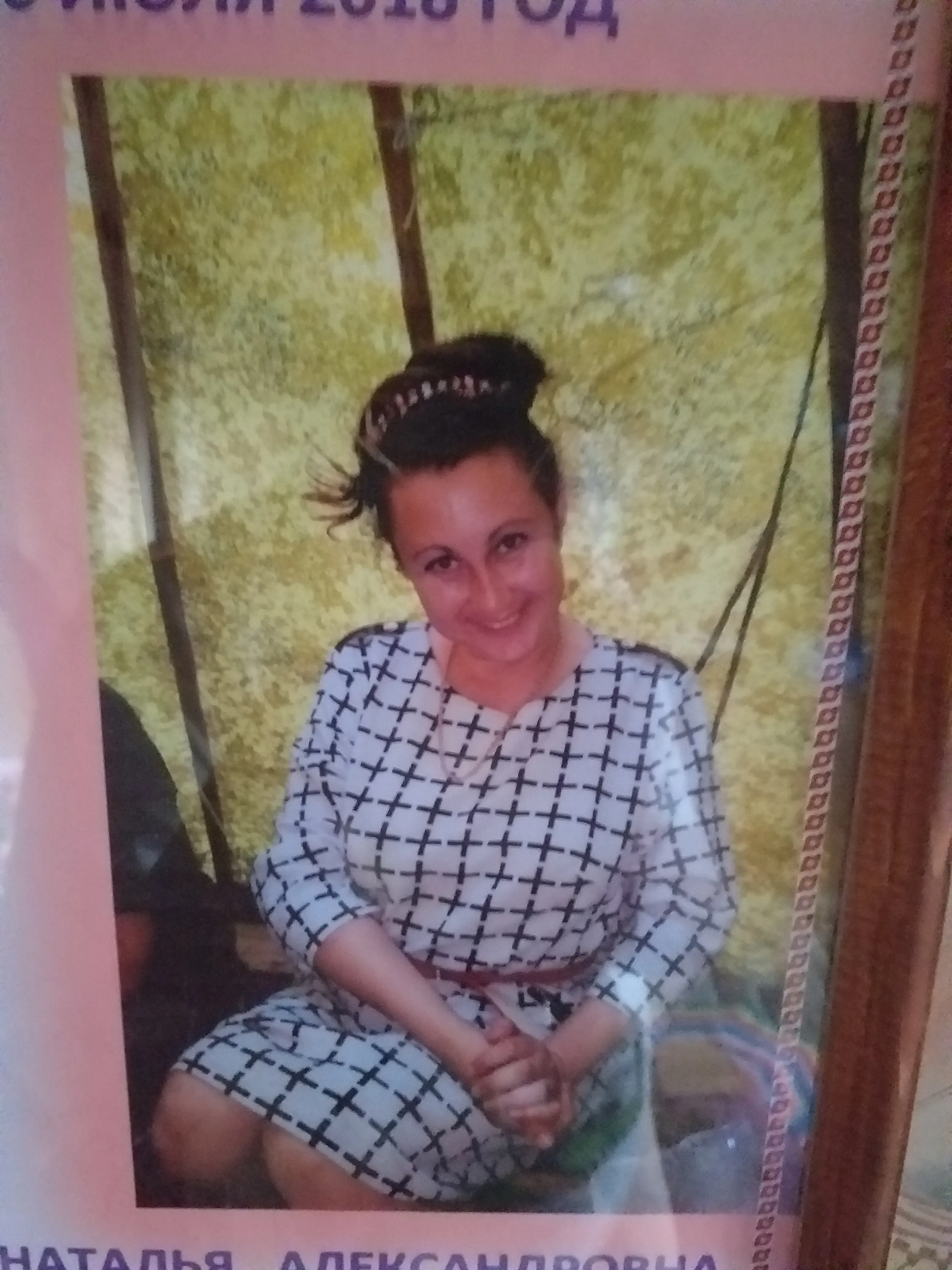Наталья Черкасова