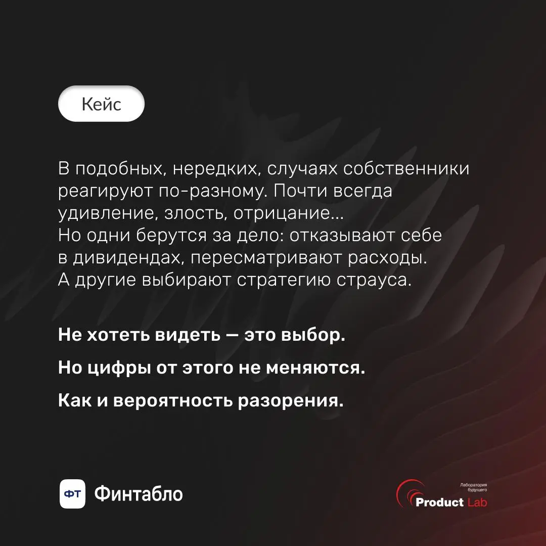 Почему прибыльный бизнес может умереть? И это не метафора 😧
Мы запускаем серию постов вместе с нашими партнерами Финтабло на актуальные темы бизнеса сегодняшнего дня | Сетка — социальная сеть от hh.ru