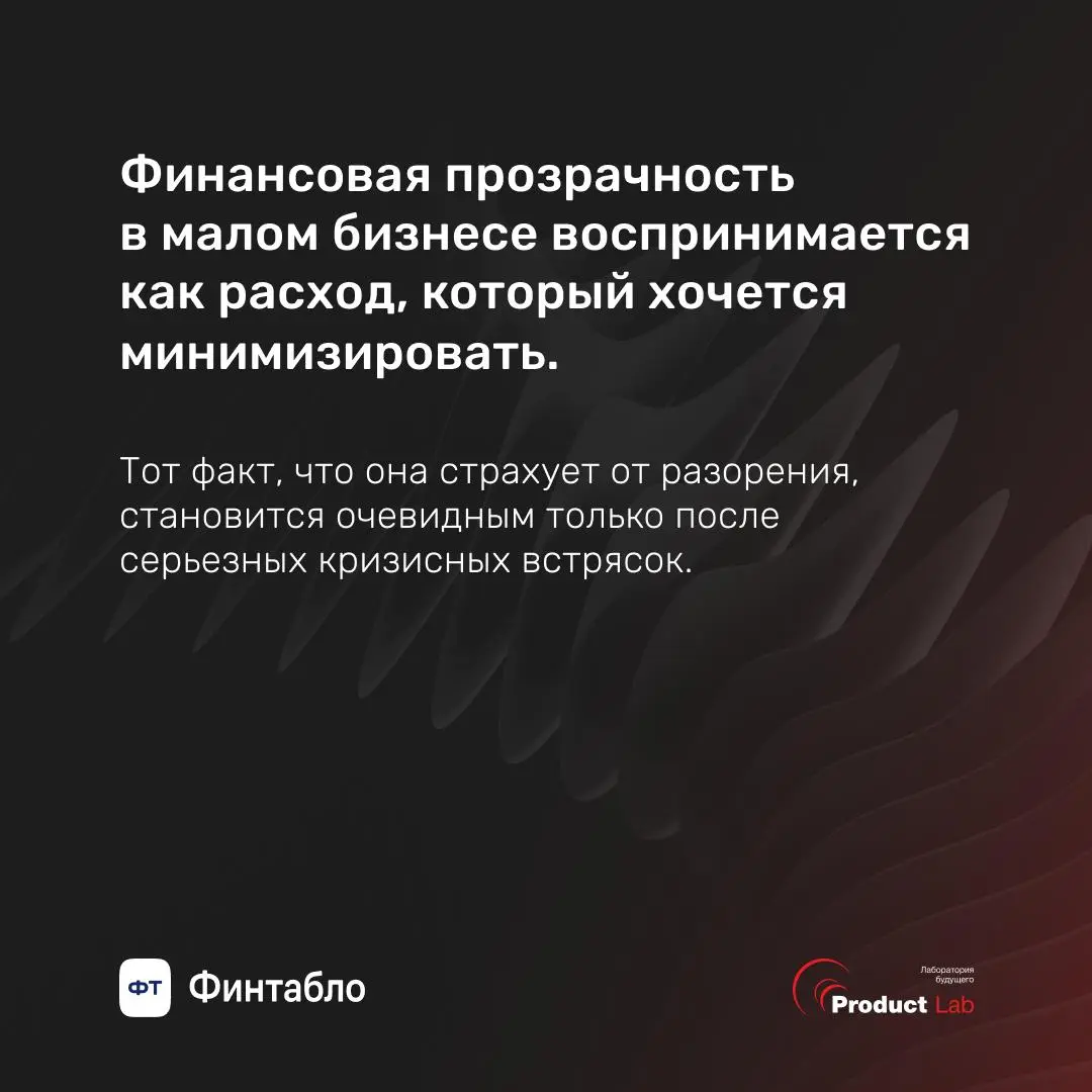 Почему прибыльный бизнес может умереть? И это не метафора 😧
Мы запускаем серию постов вместе с нашими партнерами Финтабло на актуальные темы бизнеса сегодняшнего дня | Сетка — социальная сеть от hh.ru
