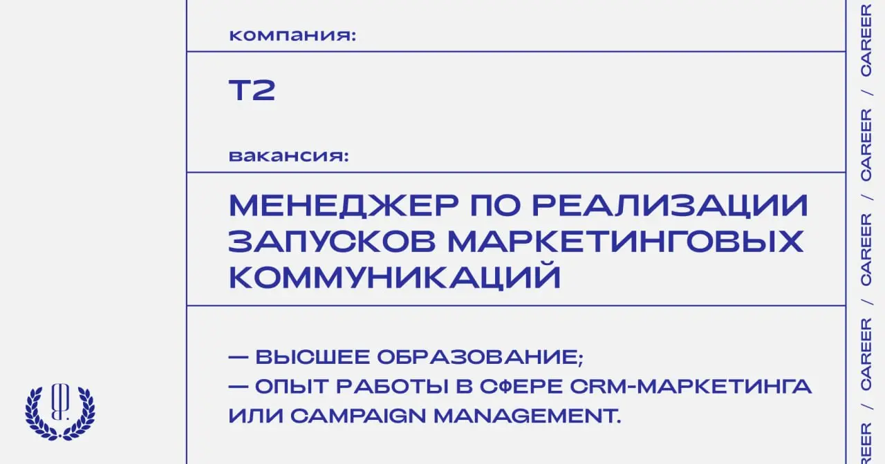 t2 ищет менеджера по реализации и развитию запусков целевых маркетинговых коммуникаций.
https://theblueprint.ru/l/PNWLv4w
#ВакансияВМаркетинге@theblueprintcareer
#Москва@theblueprintcareer | Сетка — социальная сеть от hh.ru