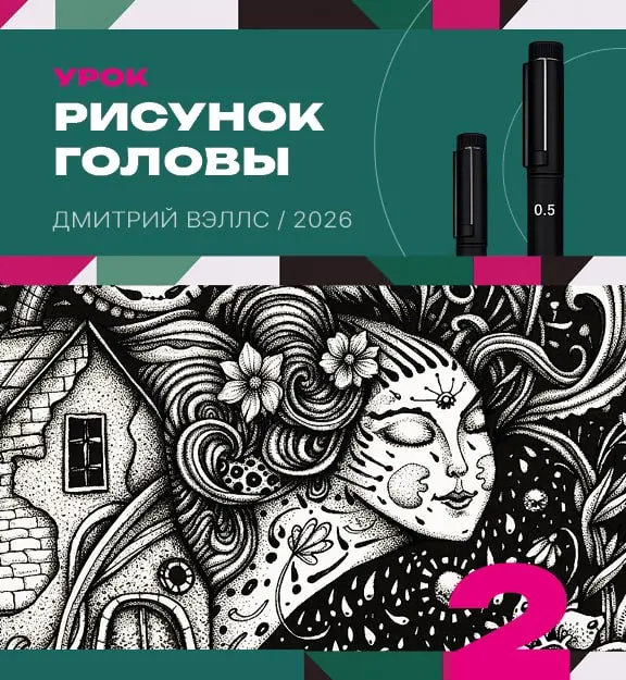 РИСУЕМ ГОЛОВУ 🌟 | Сетка — социальная сеть от hh.ru