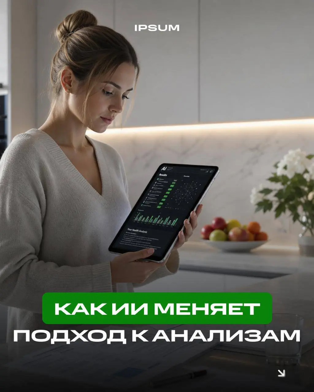 Как ИИ меняет подход к анализам в России
С мая по октябрь 2025 года спрос на ИИ-расшифровку медицинских тестов вырос более чем в восемь раз | Сетка — социальная сеть от hh.ru