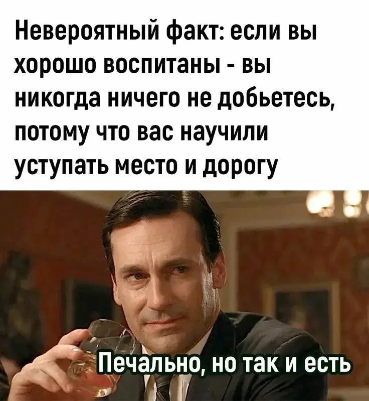 парадокс хорошего воспитания: | Сетка — социальная сеть от hh.ru