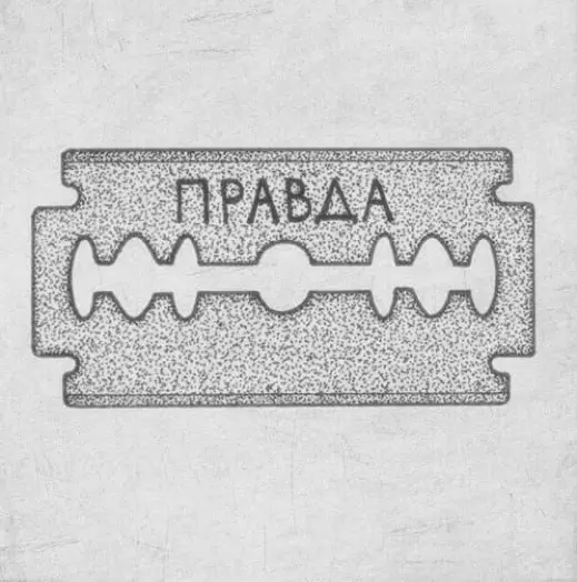 В чем сила?
В правде?
В правде есть определенная сила...
Но на самом деле сила в безразличии.
Безразличие сильнее правды, ибо это правда о том - что есть сила. | Сетка — социальная сеть от hh.ru