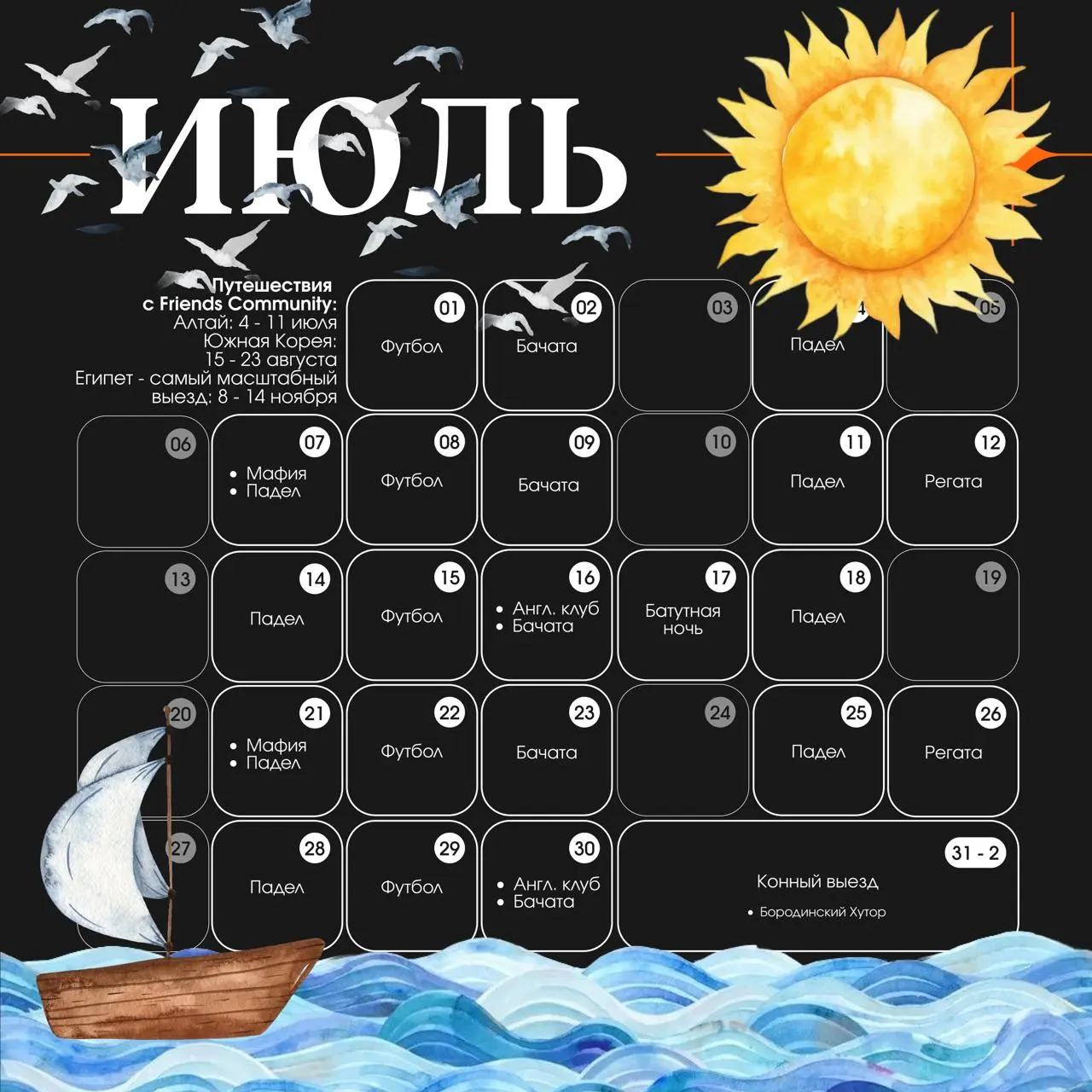 🟧 🟧🟧🟧🟧 🟧 🟧🟧🟧🟧🟧🟧 🟧
🎾 Падел
По вторникам и выходным
Записаться – @xaleg
⚽️ Футбол
Посредам
Записаться – @xaleg
💃🏼 Бачата
По четвергам // 20:00-22:00
Записаться – @leruz6
📌 м | Сетка — социальная сеть от hh.ru