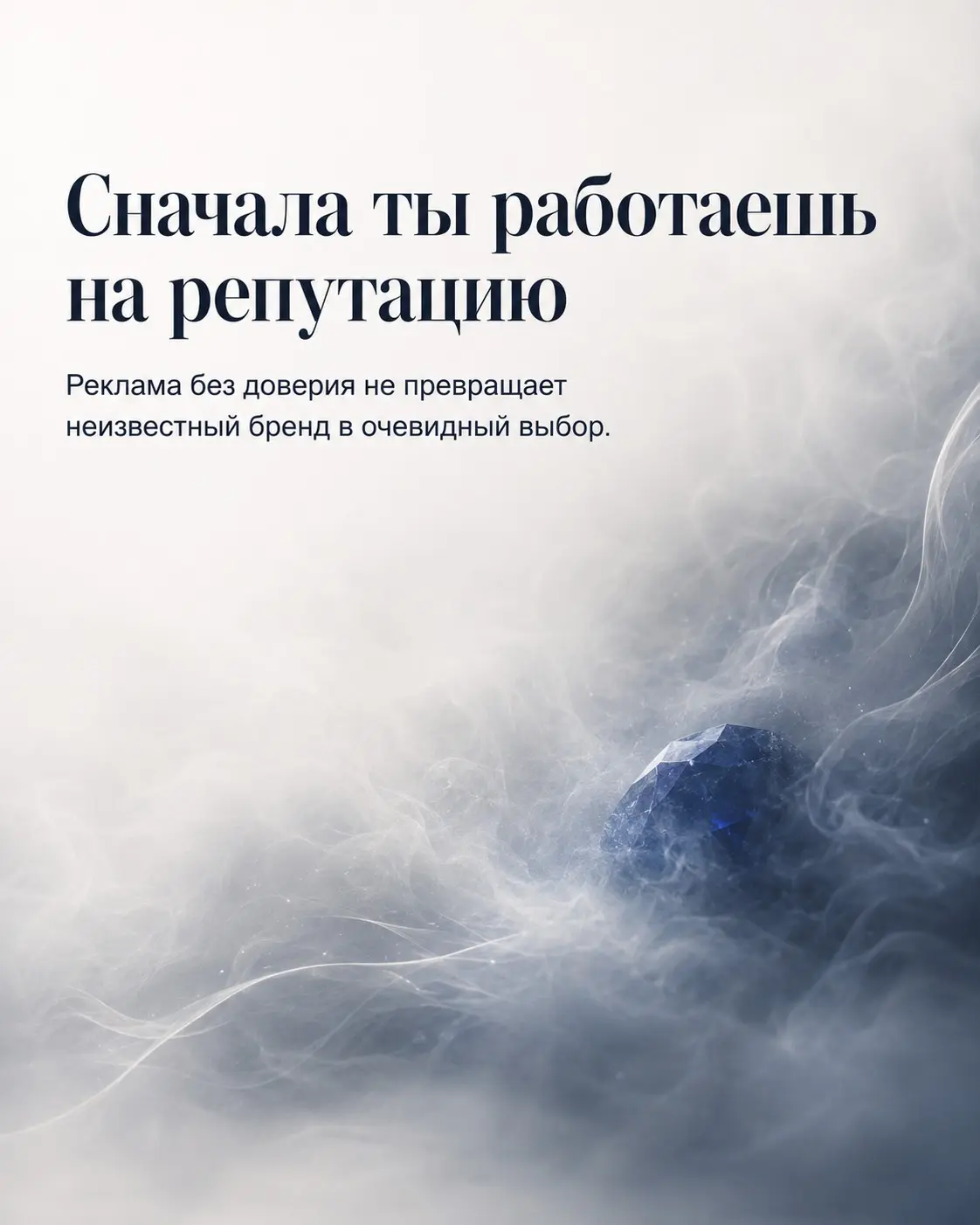 Сначала ты работаешь на репутацию, а потом она на тебя | Сетка — социальная сеть от hh.ru