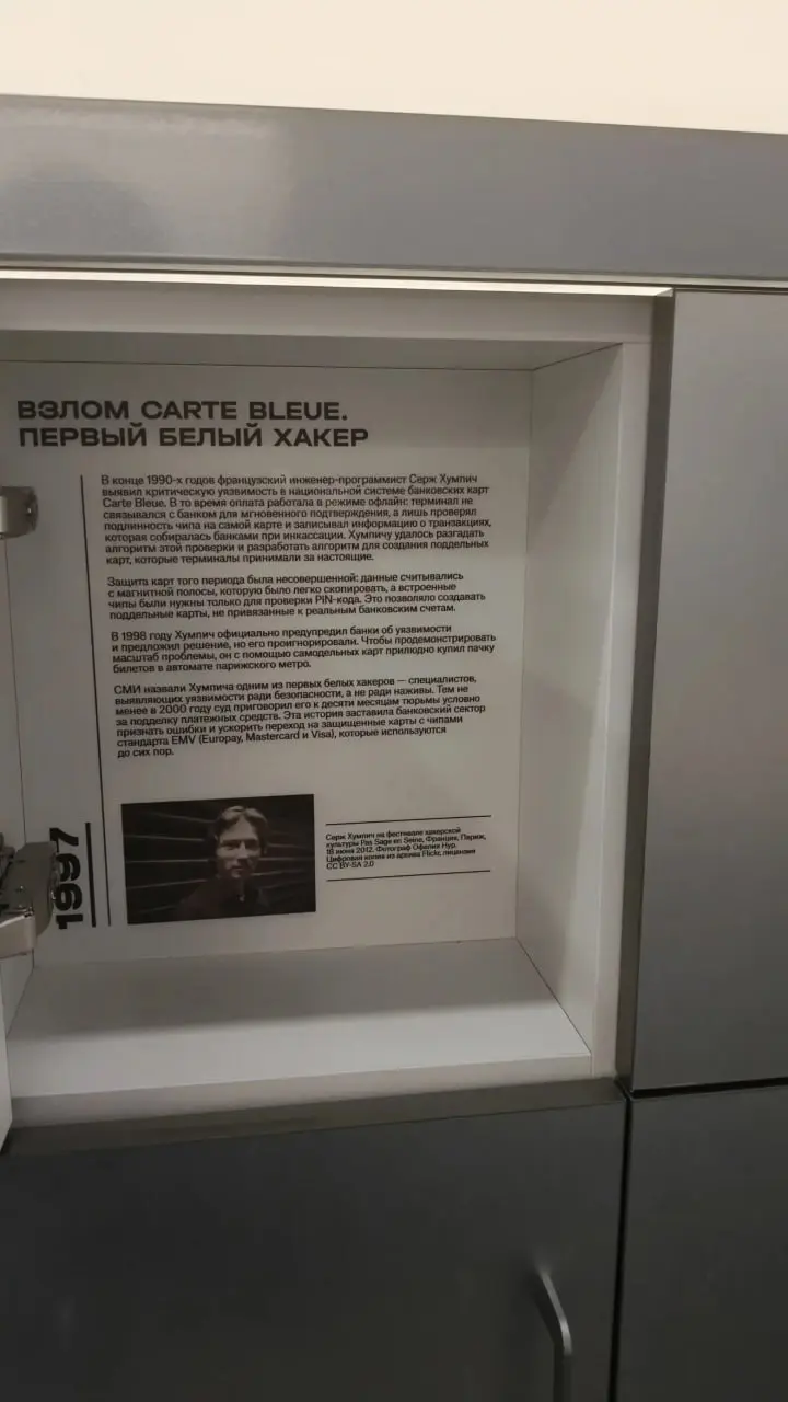 Обзор выставки «Ключ к доверию. Безопасность в эпоху высоких технологий»
В Музее криптографии начала работу интерактивная выставка «Ключ к доверию | Сетка — социальная сеть от hh.ru
