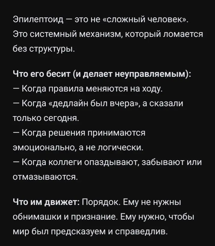 Скандалист в команде? | Сетка — социальная сеть от hh.ru