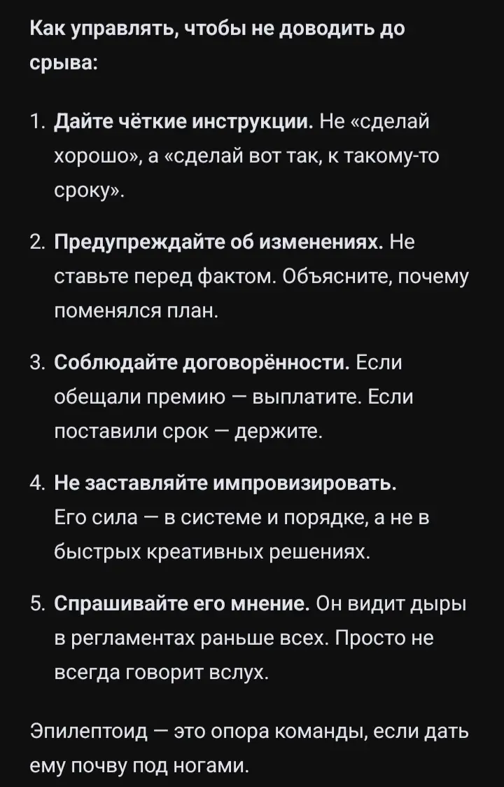Скандалист в команде? | Сетка — социальная сеть от hh.ru