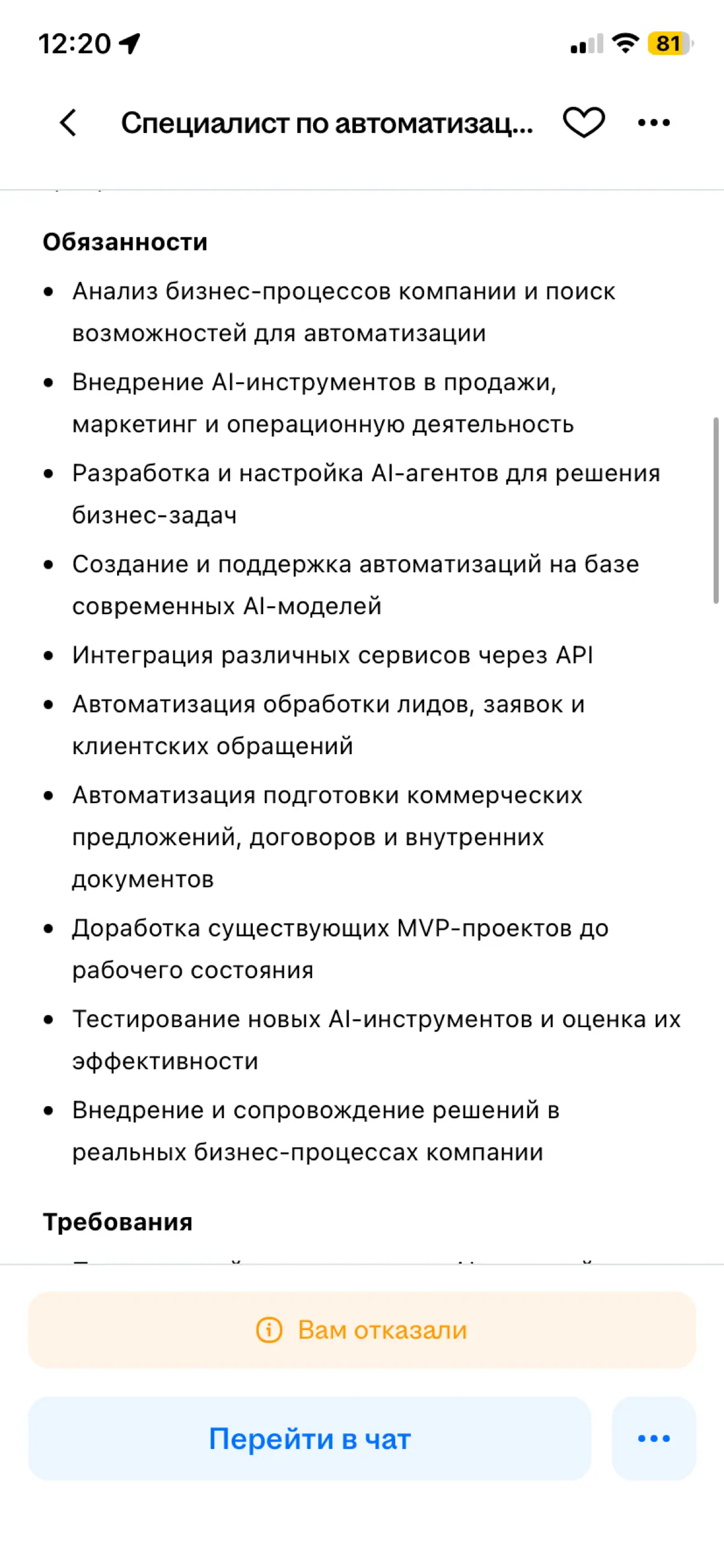 Что не так с рынком или со мной?) 😀
Вайбкодер
Есть выпущенные проекты, рабочие проекты, используемые проекты
Знание многих инструментов, сетей, способ реализации, интеграции
Провожу свои личные опыты ... | Сетка — социальная сеть от hh.ru