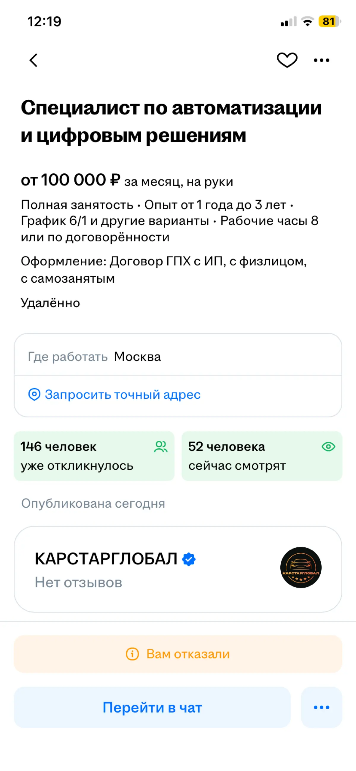 Что не так с рынком или со мной?) 😀
Вайбкодер
Есть выпущенные проекты, рабочие проекты, используемые проекты
Знание многих инструментов, сетей, способ реализации, интеграции
Провожу свои личные опыты ... | Сетка — социальная сеть от hh.ru