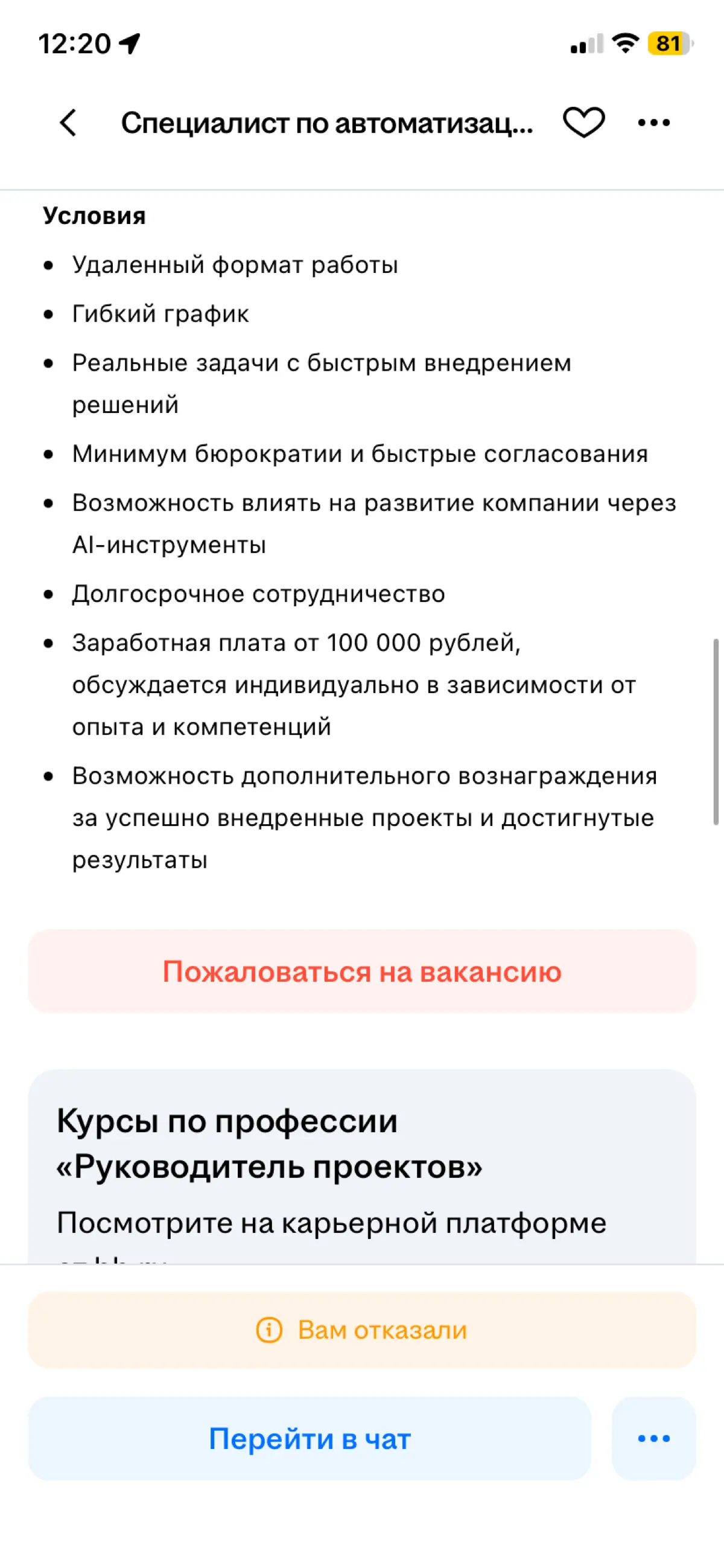 Что не так с рынком или со мной?) 😀
Вайбкодер
Есть выпущенные проекты, рабочие проекты, используемые проекты
Знание многих инструментов, сетей, способ реализации, интеграции
Провожу свои личные опыты ... | Сетка — социальная сеть от hh.ru