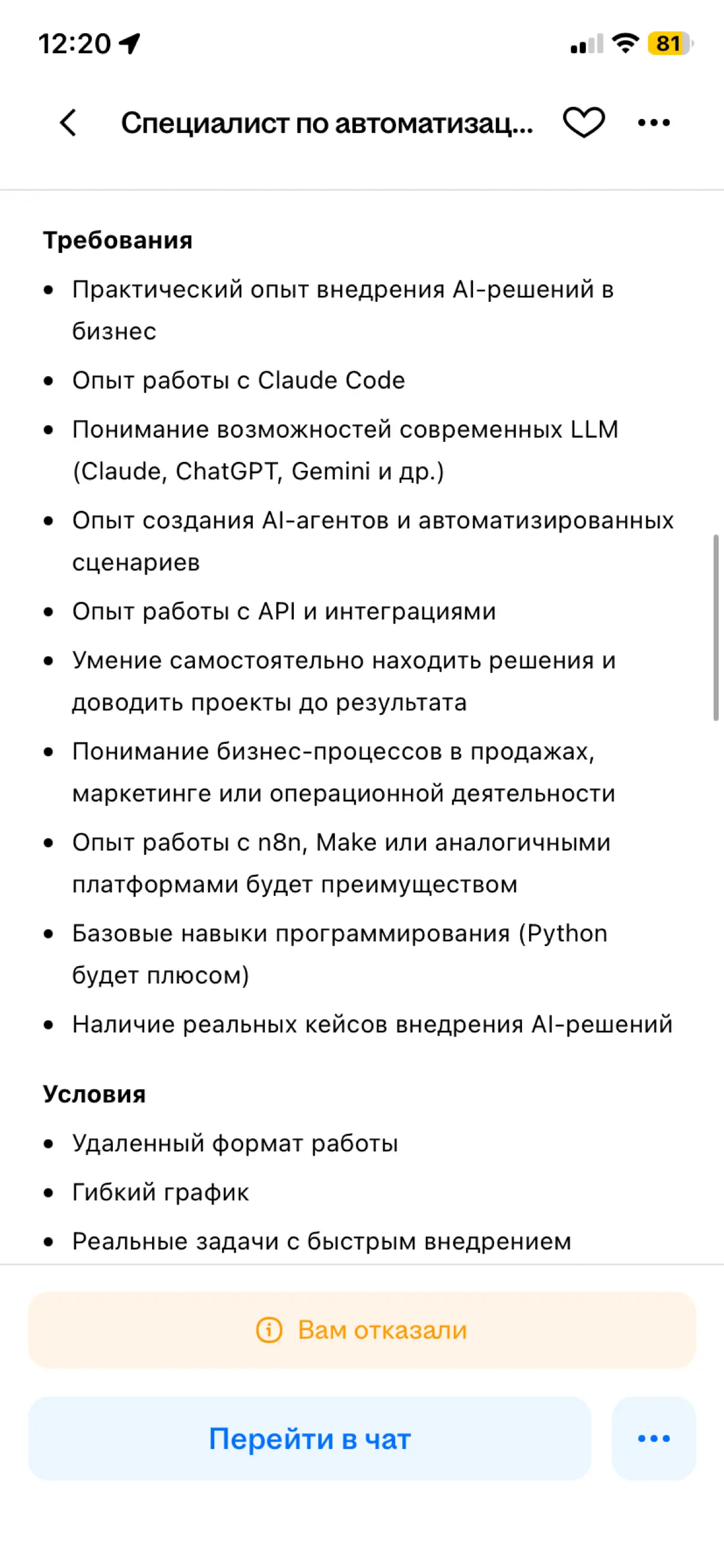 Что не так с рынком или со мной?) 😀
Вайбкодер
Есть выпущенные проекты, рабочие проекты, используемые проекты
Знание многих инструментов, сетей, способ реализации, интеграции
Провожу свои личные опыты ... | Сетка — социальная сеть от hh.ru