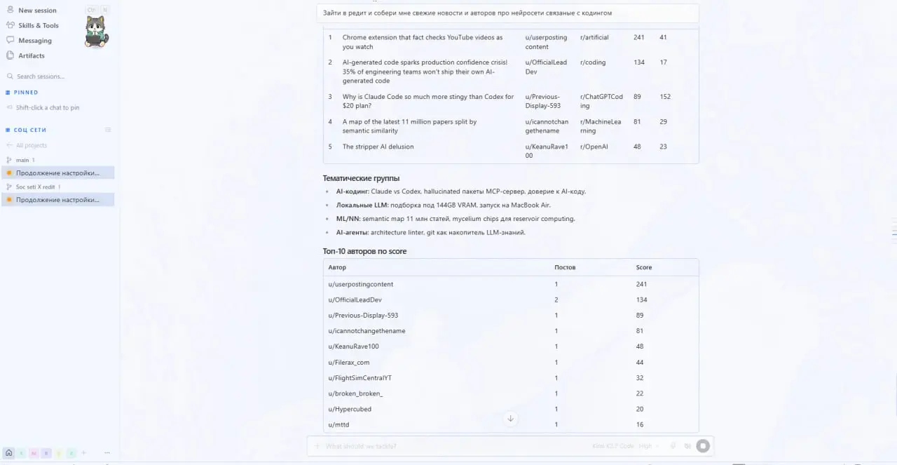 Почему именно Agent Reach?
🤖Искусственный интеллект уже может выходить в интернет, но "умение подключаться к сети" — это лишь начало | Сетка — социальная сеть от hh.ru