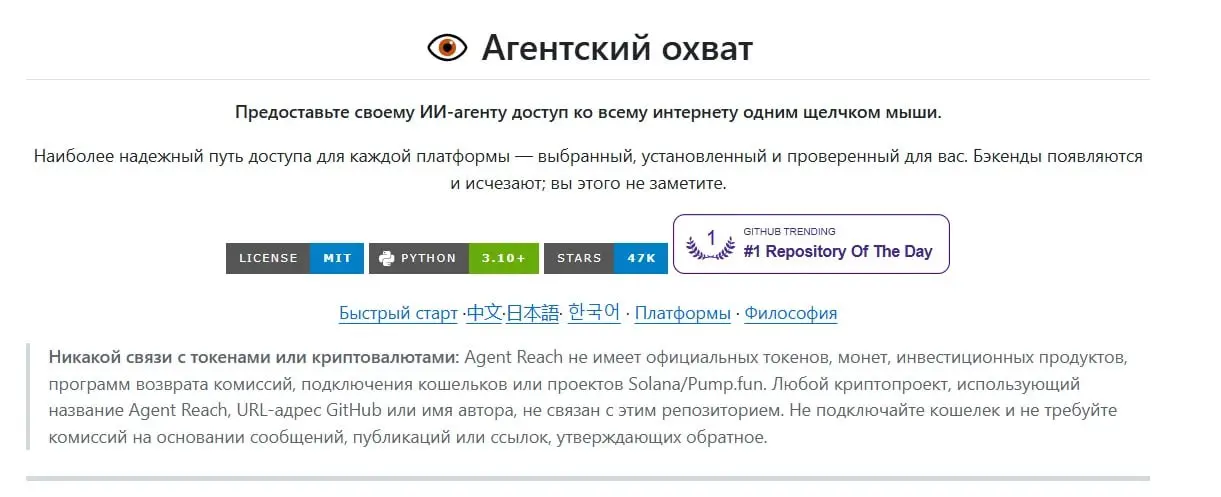 Почему именно Agent Reach?
🤖Искусственный интеллект уже может выходить в интернет, но "умение подключаться к сети" — это лишь начало | Сетка — социальная сеть от hh.ru