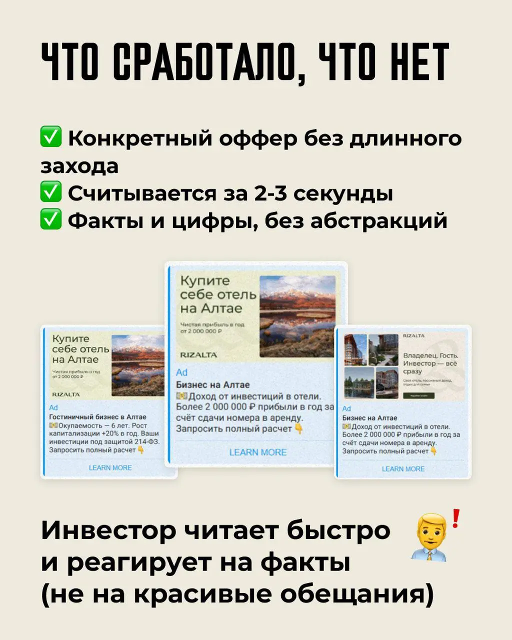 🏩 Отель за 20 млрд, инвесторы со всей страны и Telegram Ads без единого бота
Мы продвигаем огромный комплекс в Белокурихе, включая канал Telegram Ads, за которым негласно закрепилось правило - уводить... | Сетка — социальная сеть от hh.ru