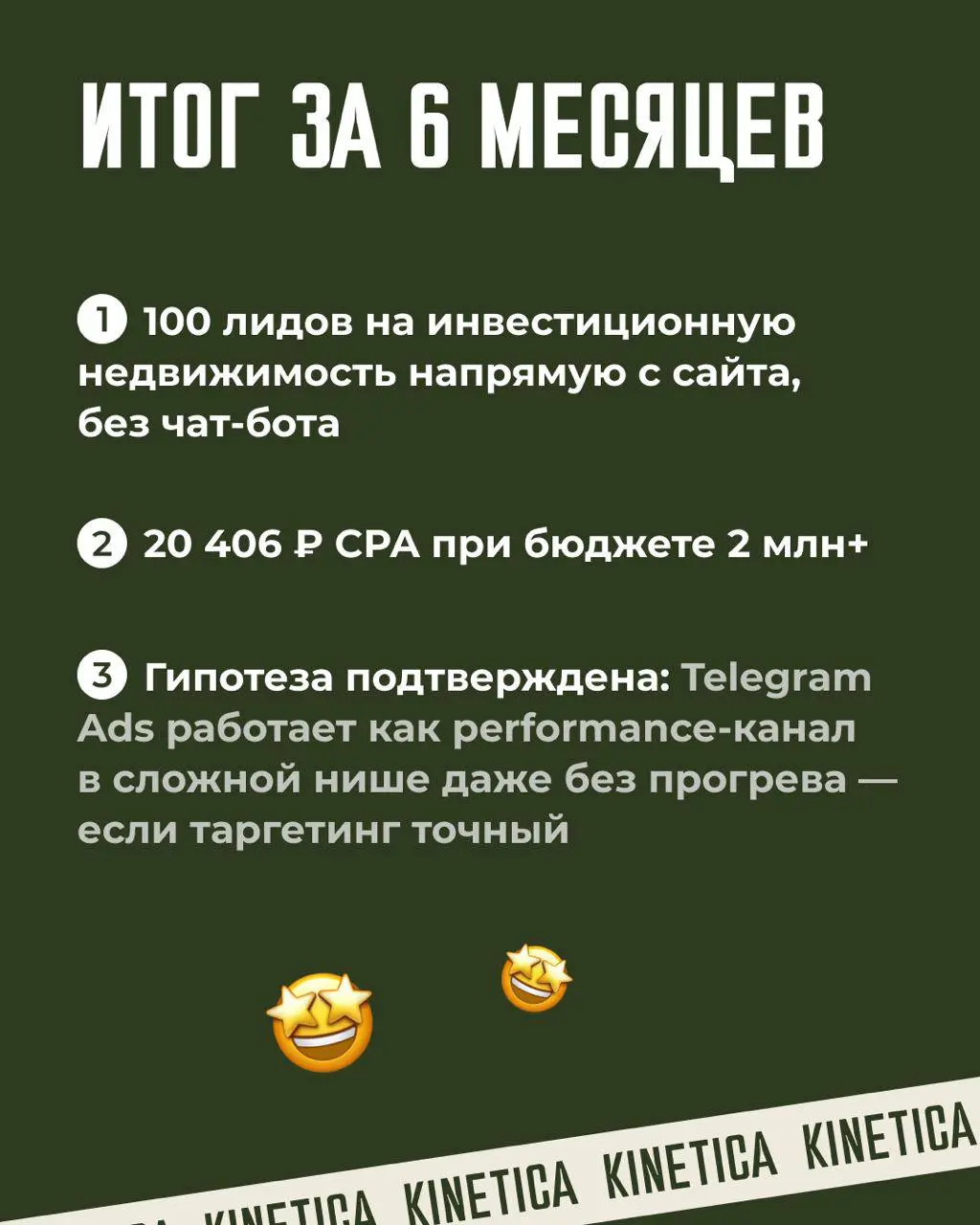 🏩 Отель за 20 млрд, инвесторы со всей страны и Telegram Ads без единого бота
Мы продвигаем огромный комплекс в Белокурихе, включая канал Telegram Ads, за которым негласно закрепилось правило - уводить... | Сетка — социальная сеть от hh.ru