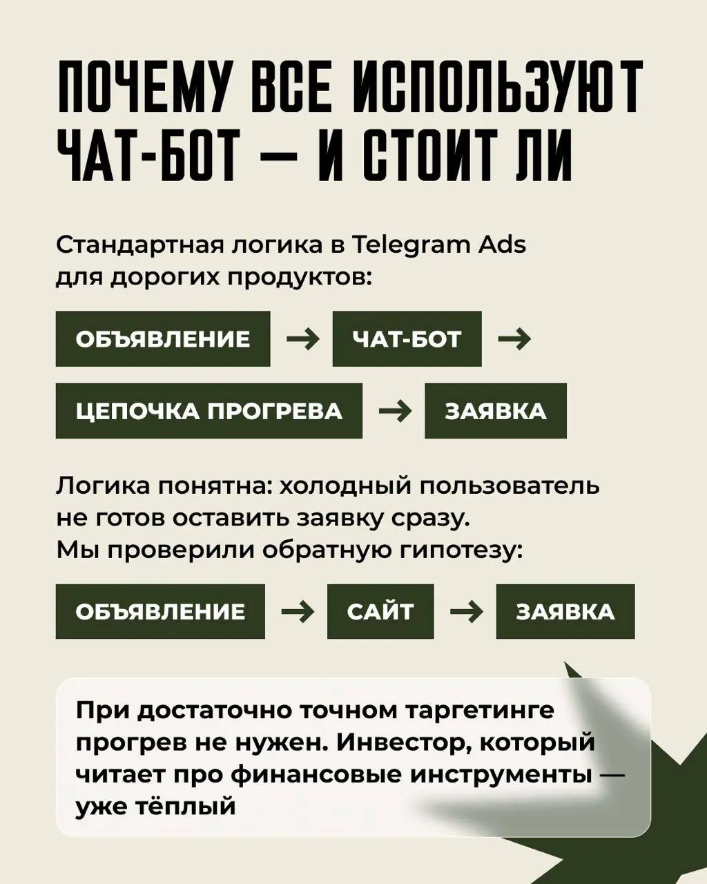 🏩 Отель за 20 млрд, инвесторы со всей страны и Telegram Ads без единого бота
Мы продвигаем огромный комплекс в Белокурихе, включая канал Telegram Ads, за которым негласно закрепилось правило - уводить... | Сетка — социальная сеть от hh.ru