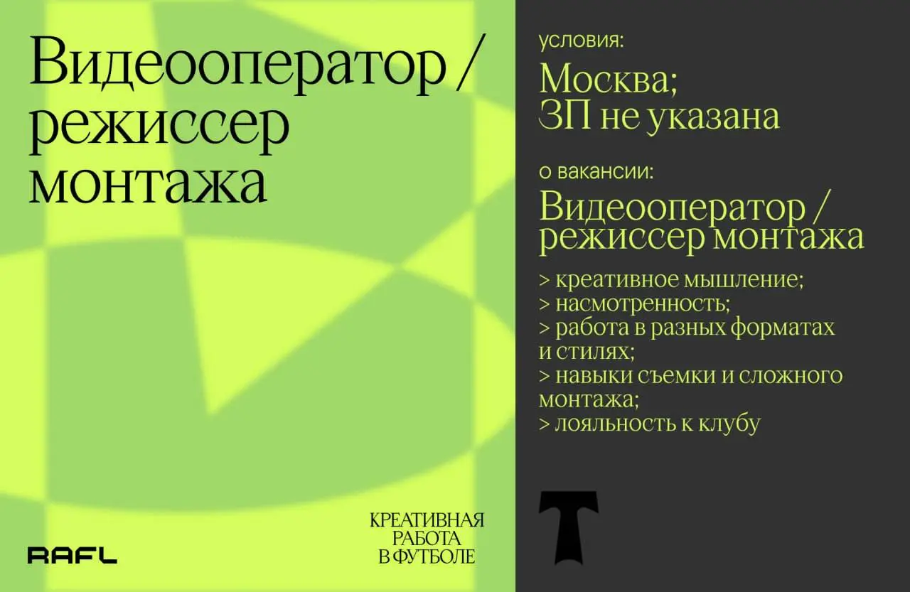 Московское «Торпедо» ищет исключительного лояльного к клубу видеооператора и режиссёра монтажа в одном лице
Страшно представить, какого характера съёмки готовять черно-белые в новом сезоне…
🙌Резюме пр... | Сетка — социальная сеть от hh.ru