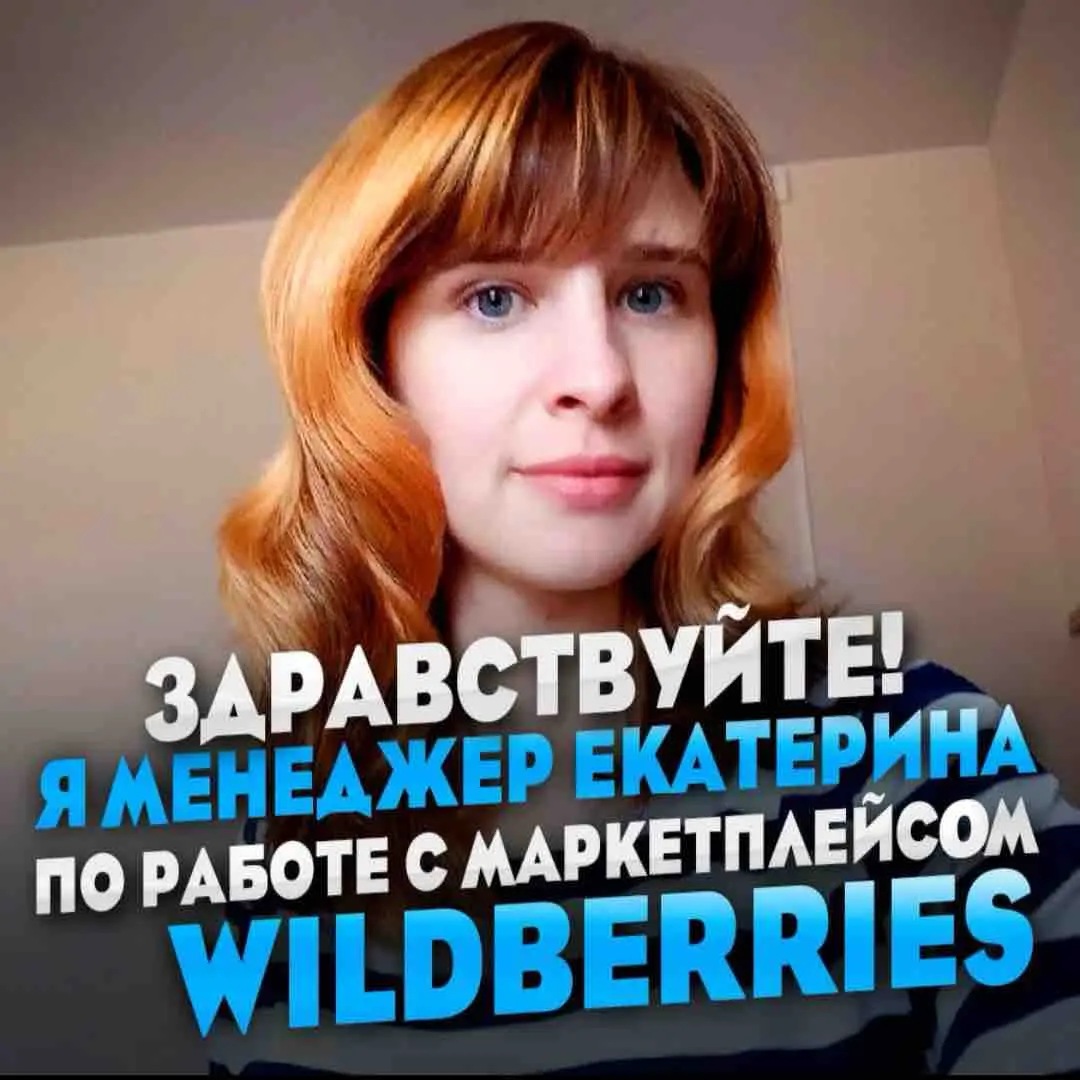 Екатерина Куликова
