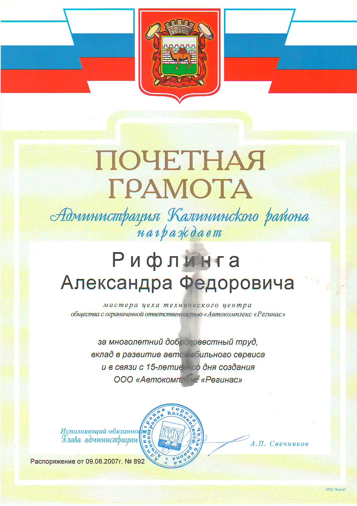 Network member avatar