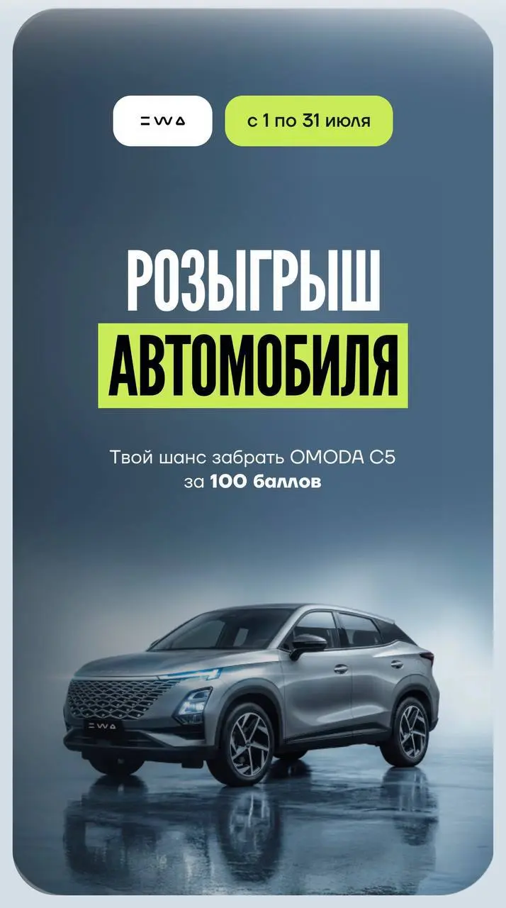 Это сон?😴
Самое интересное что победитель 100% будет и кто-то заберет автомобиль !
И так же это мощнейший рычаг и инфоповод для того, чтобы вообще завязать диалог с человеком и рассказать про возможно... | Сетка — социальная сеть от hh.ru