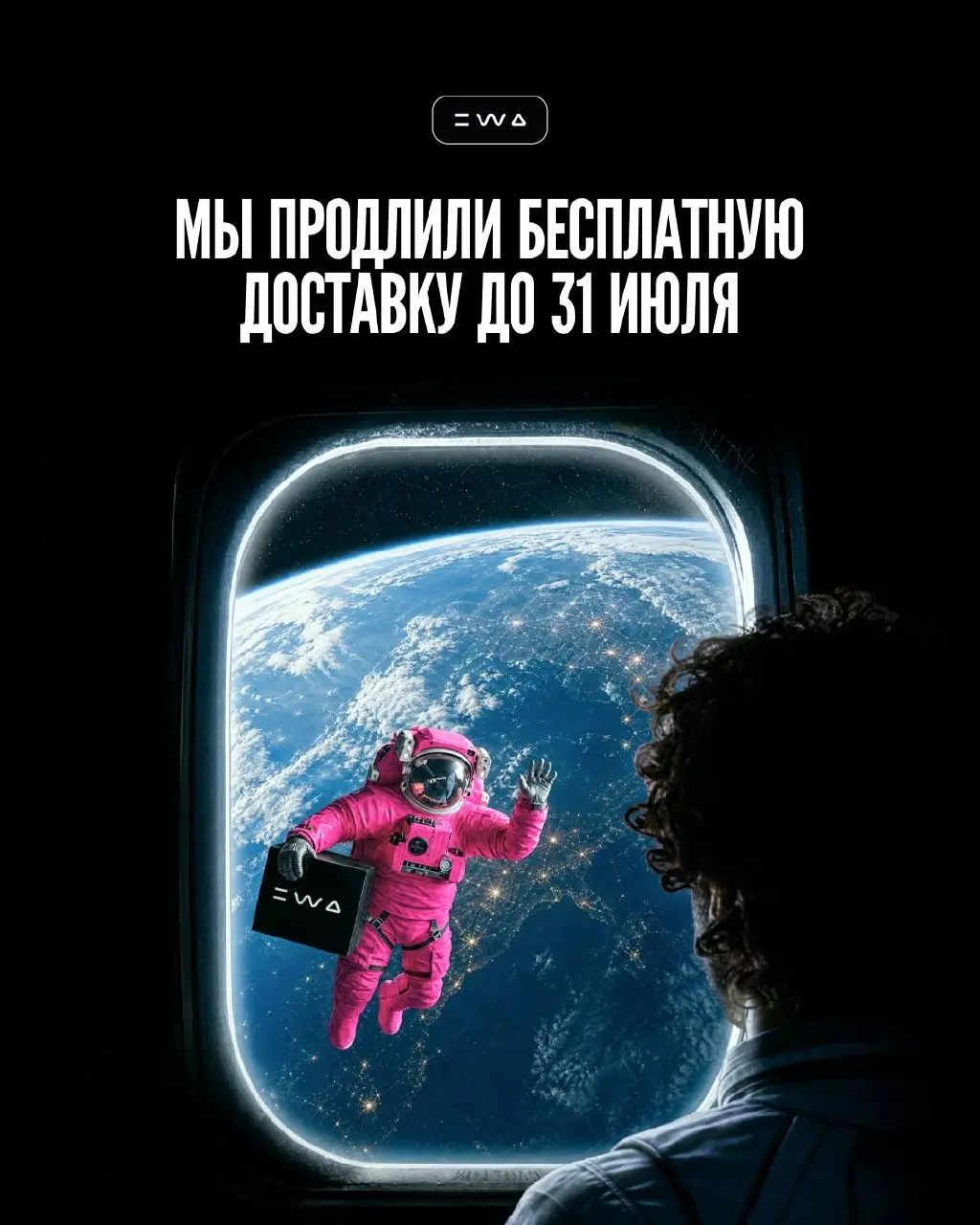 Ещё один месяц выгодной доставки: продлеваем акцию ✊🏻
Напоминаем, что пороги бесплатной доставки до ПВЗ транспортных компаний в России и Беларуси стали заметно ниже:
Россия:
✔️от 3000 ₽ вместо 6000 ₽ ... | Сетка — социальная сеть от hh.ru