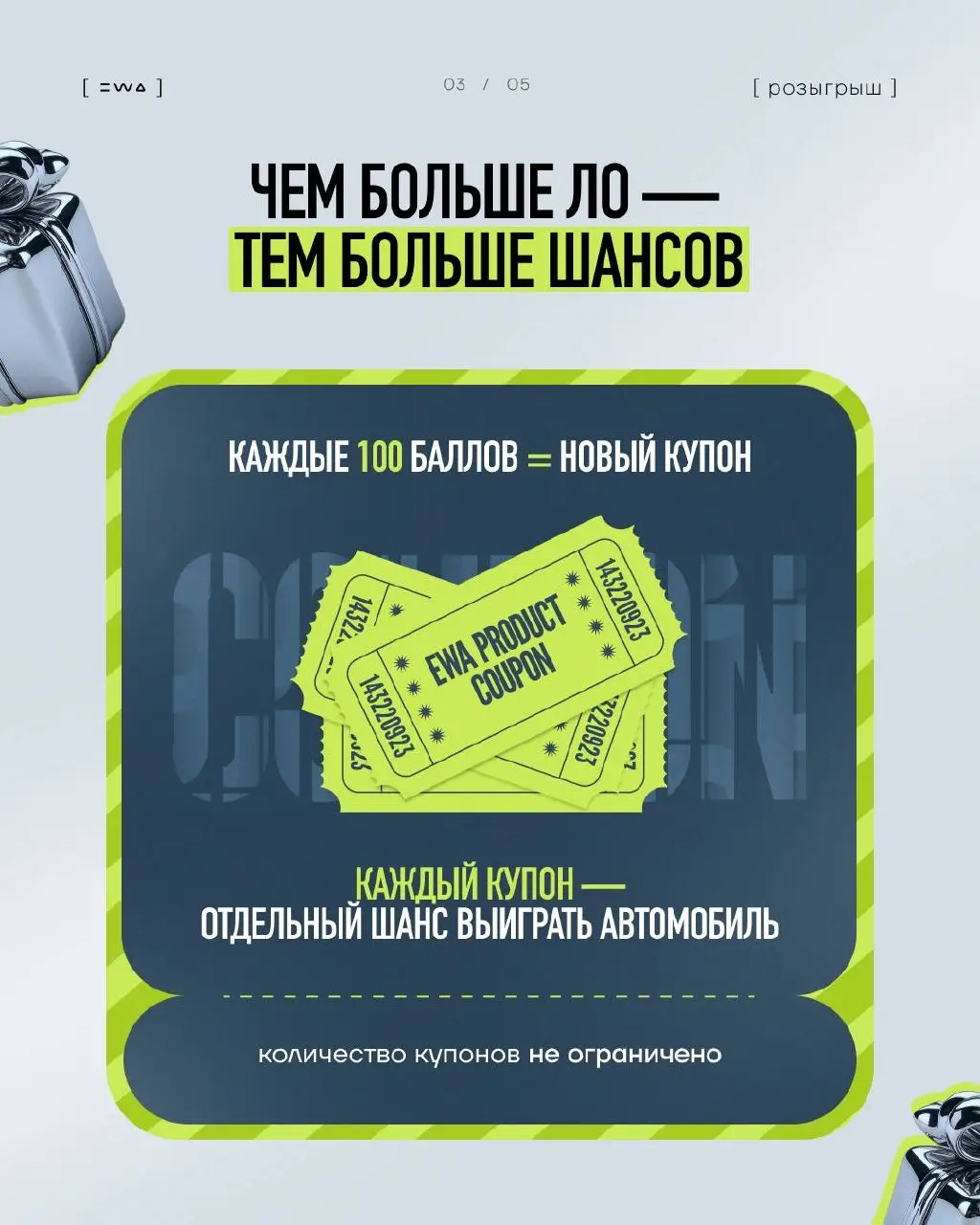 Ты когда-нибудь видел, чтобы покупки превращались в машину? Сейчас увидишь 😏
Весь июль закрывай личный объем от 100 баллов и выше и становись участником розыгрыша новой OMODA C5!
Масштаб просто космич... | Сетка — социальная сеть от hh.ru